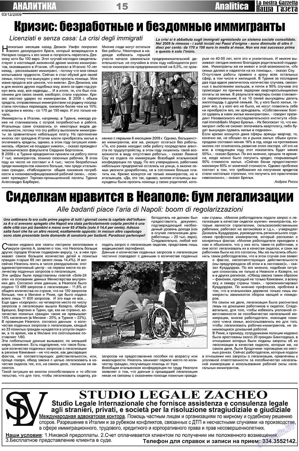 Nascha Gazeta (Zeitung). 2009 Jahr, Ausgabe 23, Seite 15