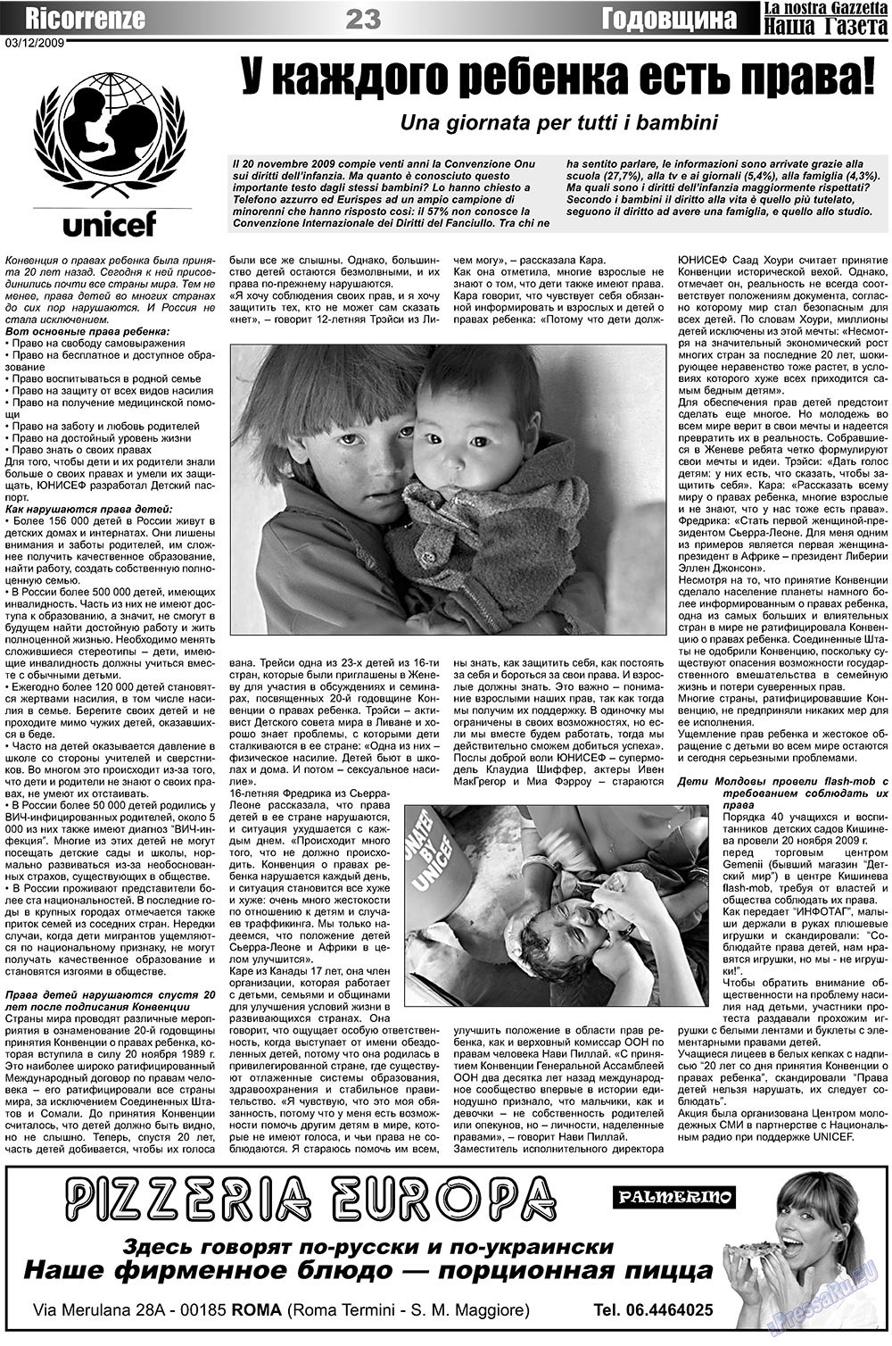 Наша Газета Италия (газета). 2009 год, номер 23, стр. 23