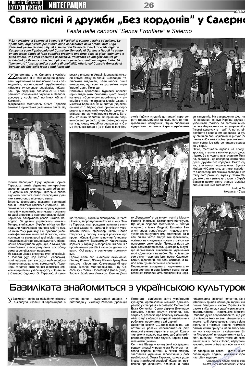 Nascha Gazeta (Zeitung). 2009 Jahr, Ausgabe 23, Seite 26
