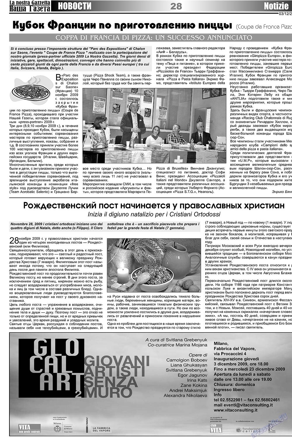 Наша Газета Италия (газета). 2009 год, номер 23, стр. 28