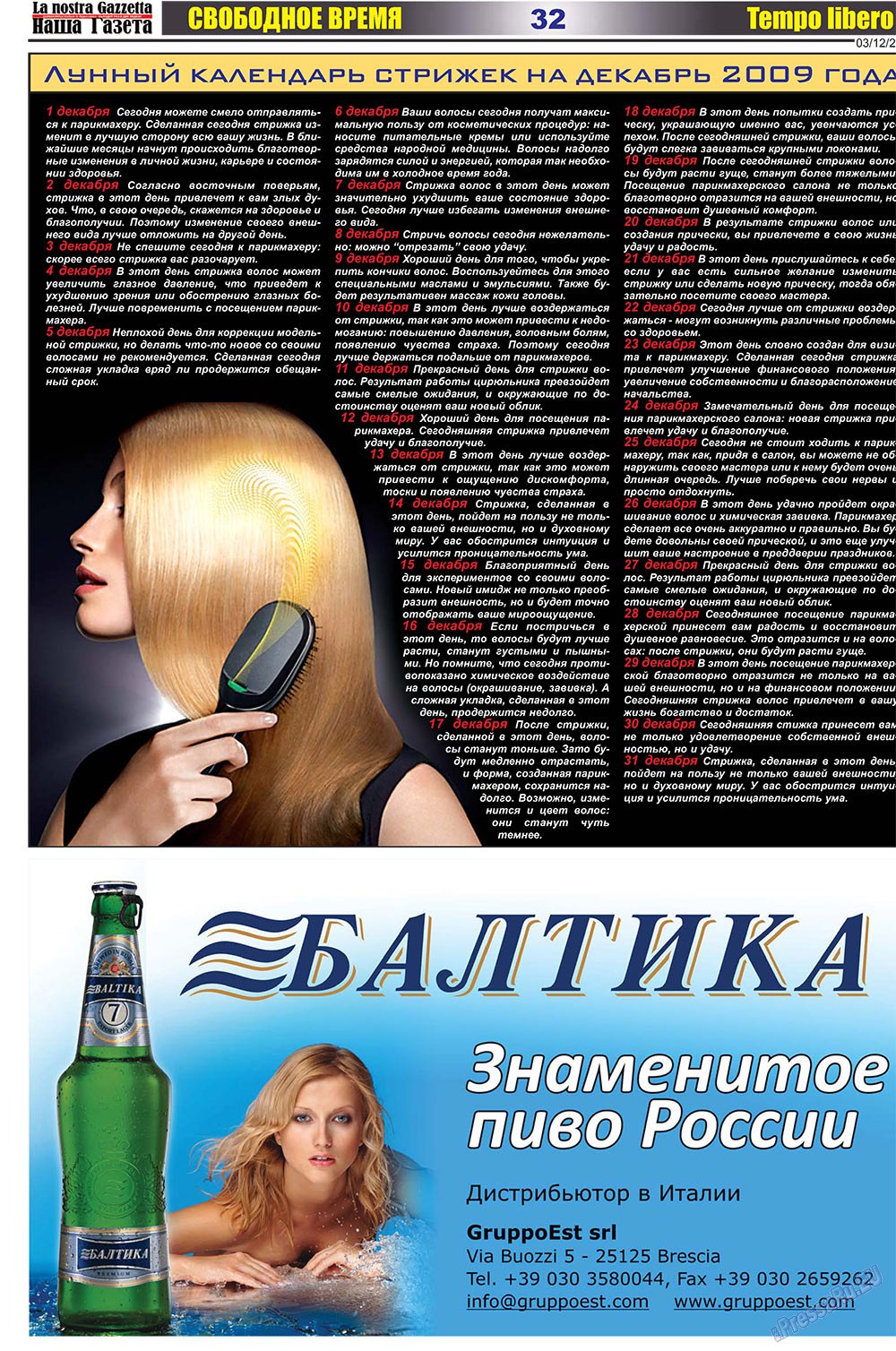 Nascha Gazeta (Zeitung). 2009 Jahr, Ausgabe 23, Seite 32