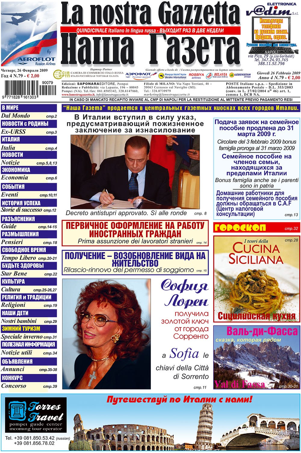 Nascha Gazeta (Zeitung). 2009 Jahr, Ausgabe 4, Seite 1