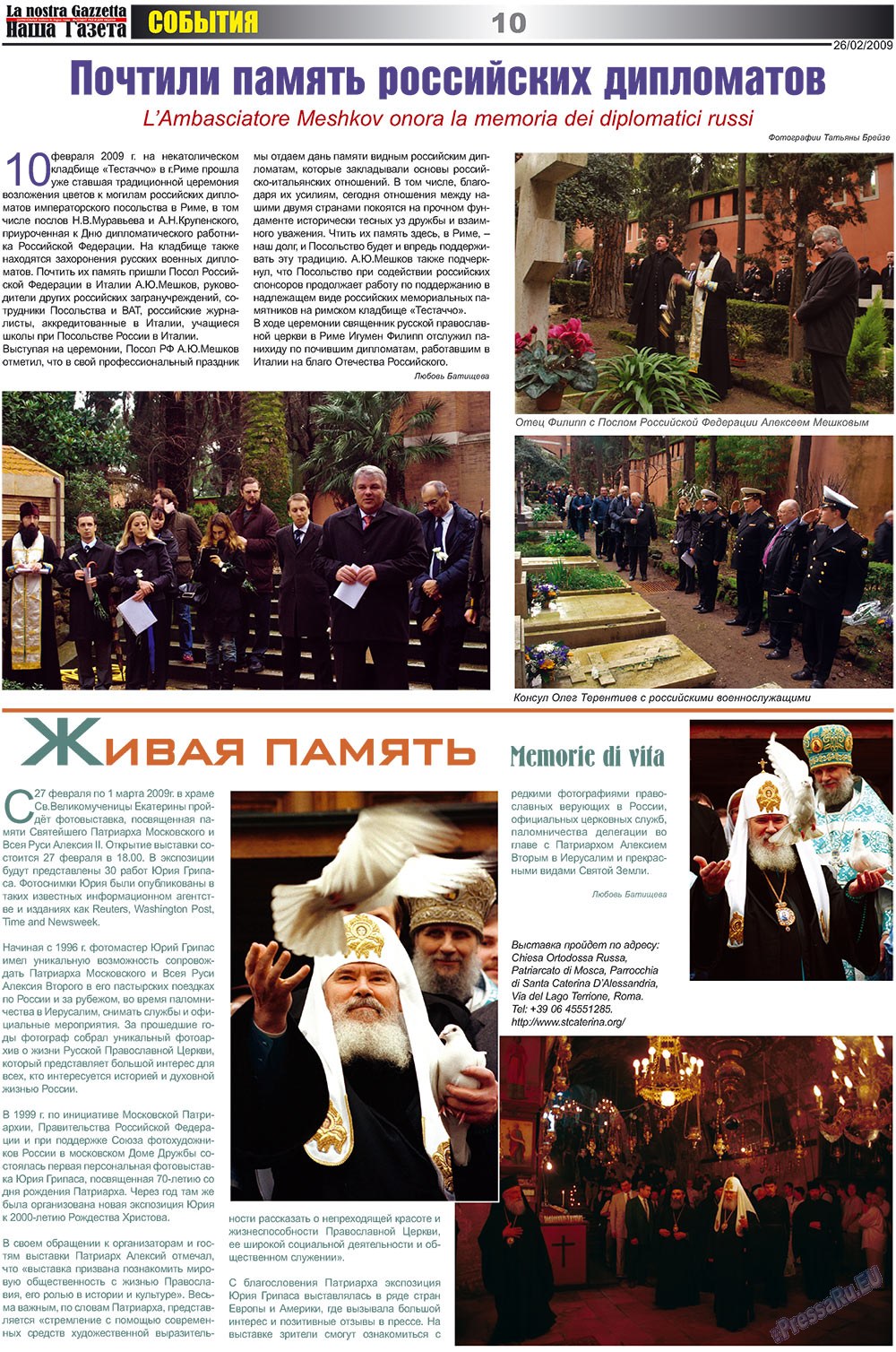Nascha Gazeta (Zeitung). 2009 Jahr, Ausgabe 4, Seite 10