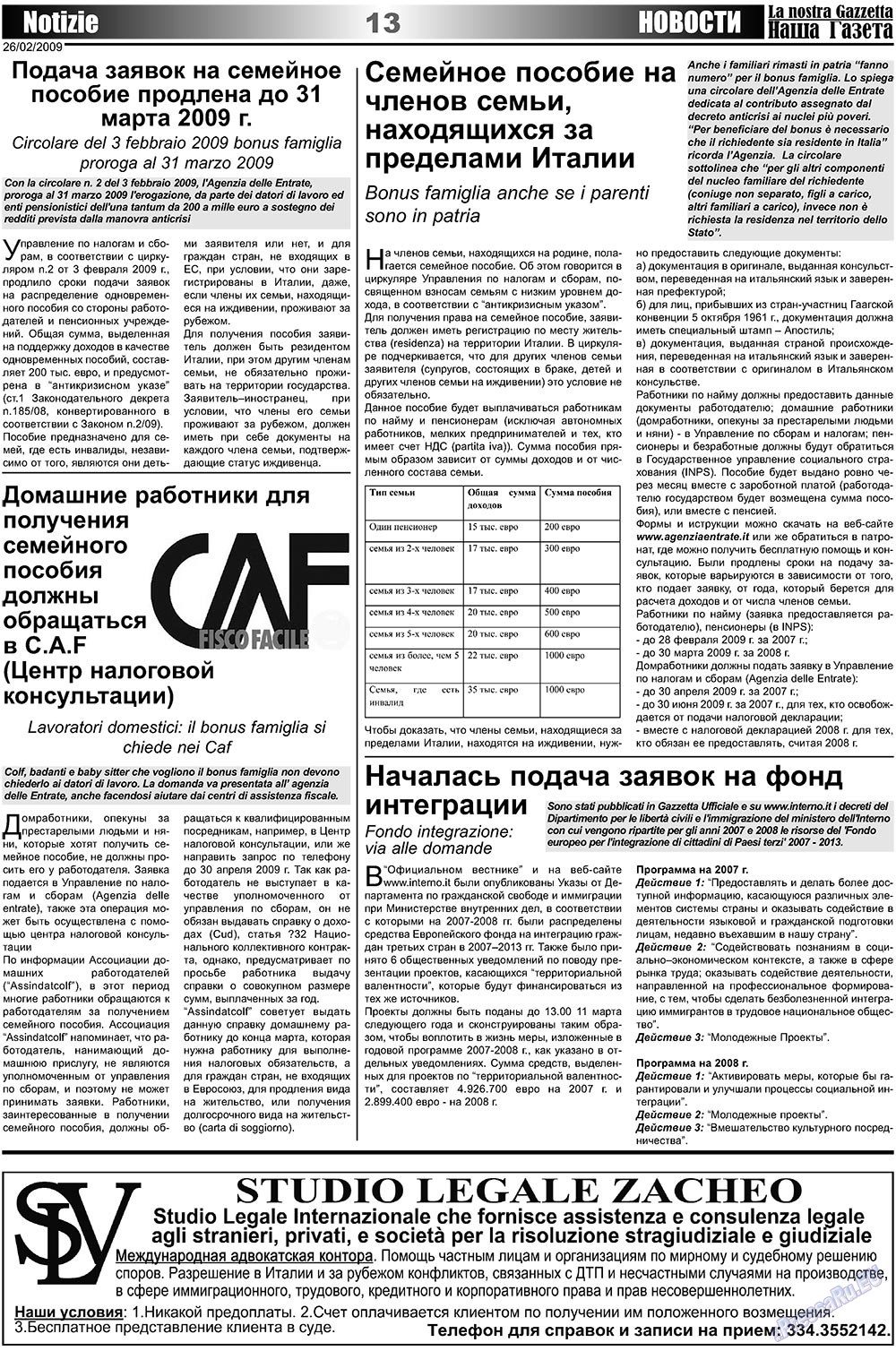 Nascha Gazeta (Zeitung). 2009 Jahr, Ausgabe 4, Seite 13