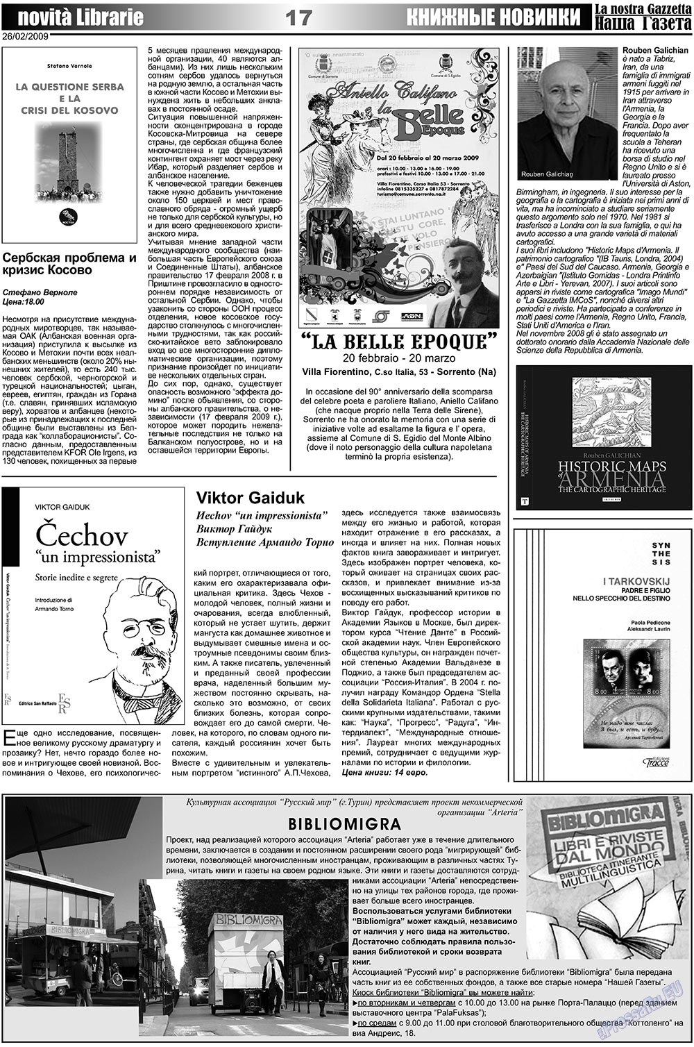 Наша Газета Италия, газета. 2009 №4 стр.17