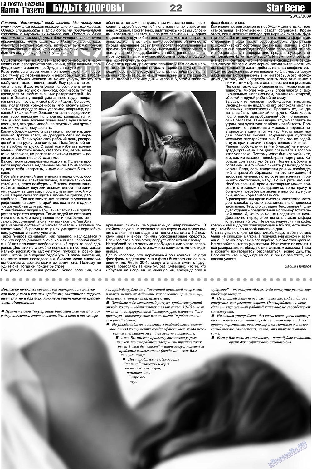 Nascha Gazeta (Zeitung). 2009 Jahr, Ausgabe 4, Seite 22
