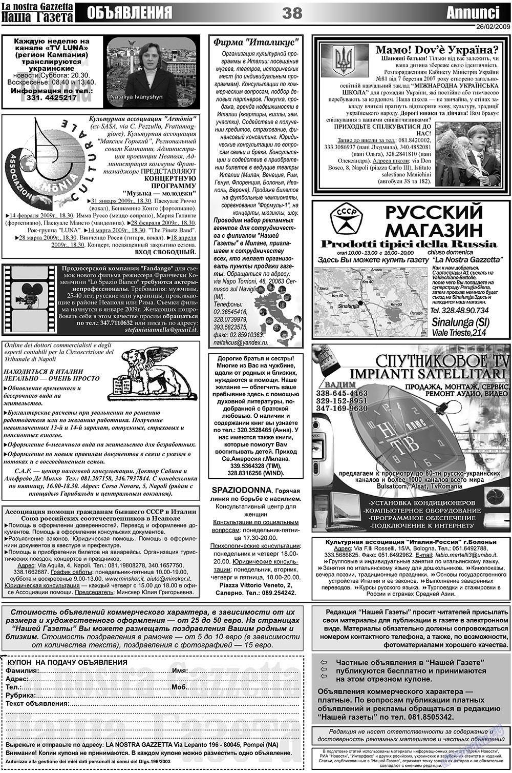 Наша Газета Италия, газета. 2009 №4 стр.38