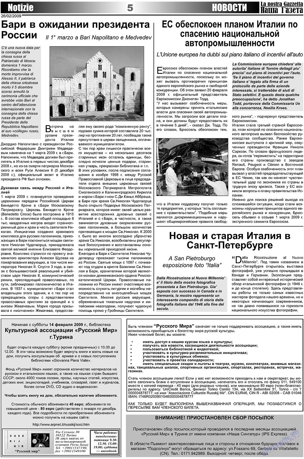Nascha Gazeta (Zeitung). 2009 Jahr, Ausgabe 4, Seite 5
