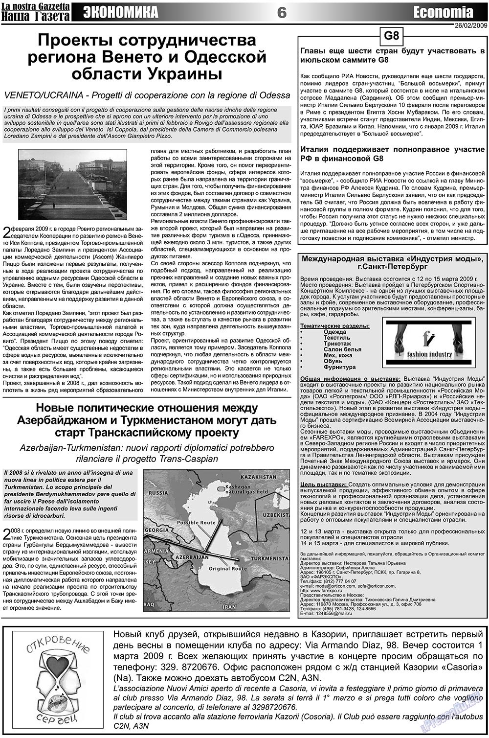 Наша Газета Италия, газета. 2009 №4 стр.6