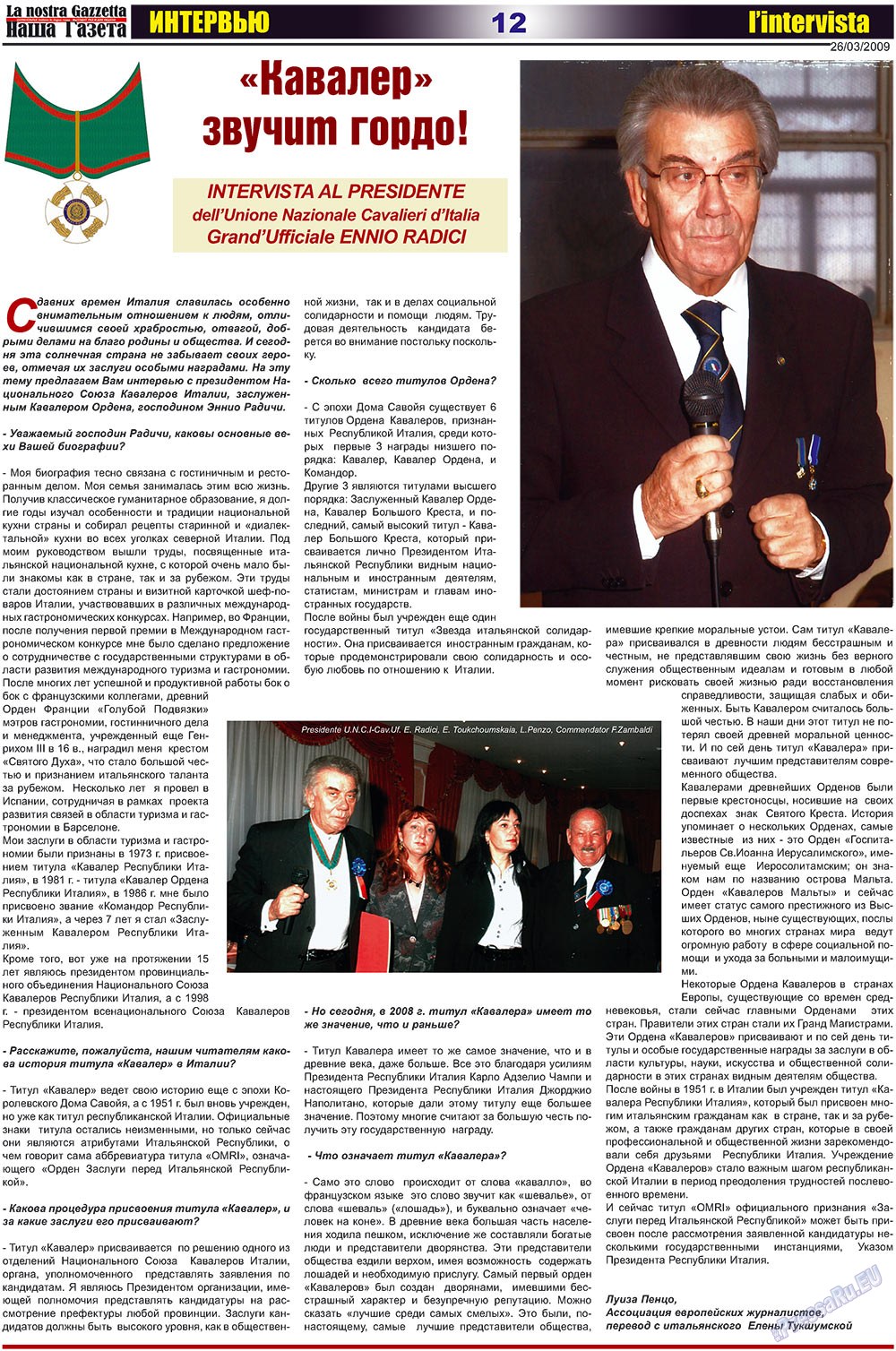 Nascha Gazeta (Zeitung). 2009 Jahr, Ausgabe 6, Seite 12