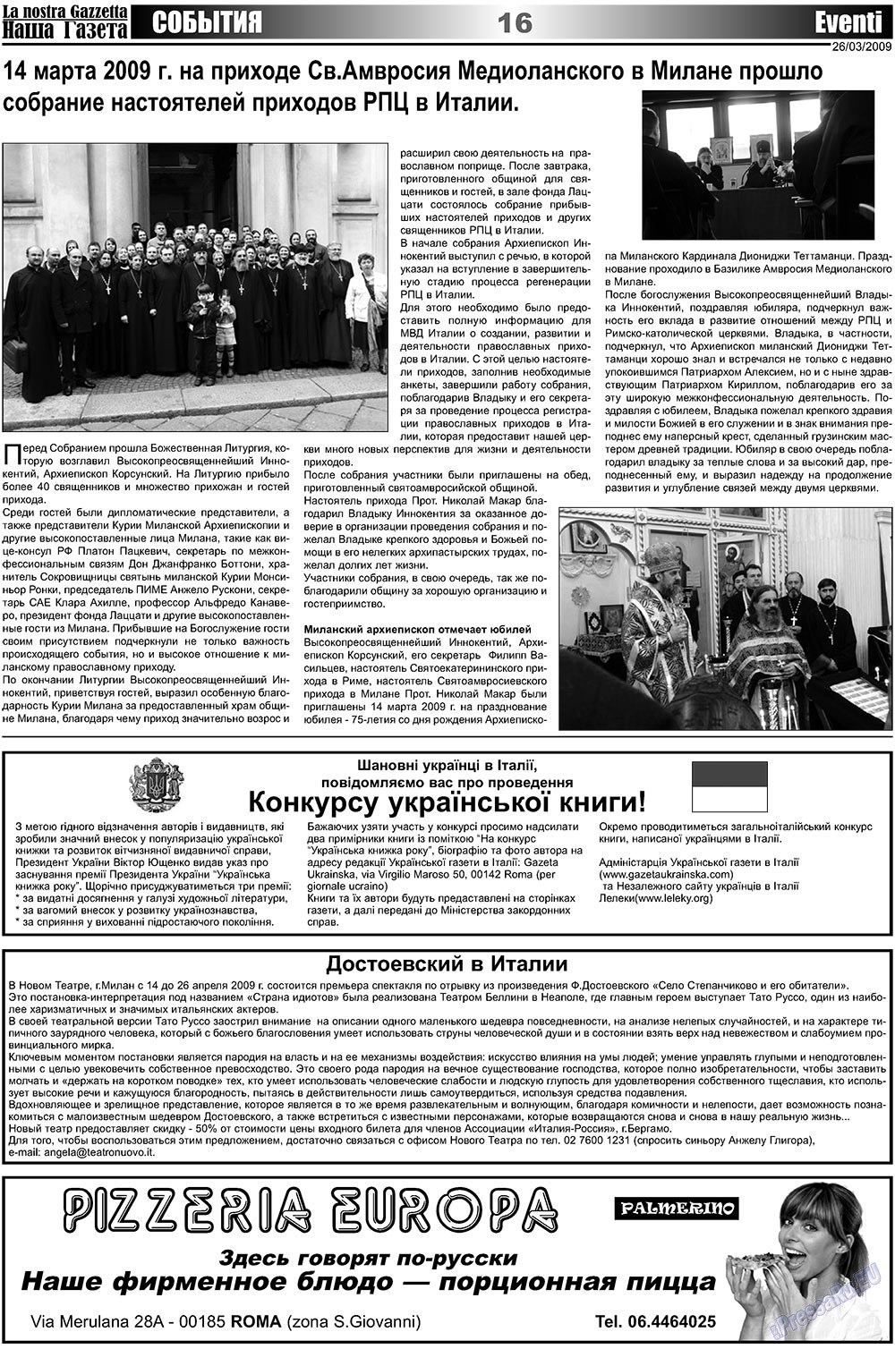 Наша Газета Италия, газета. 2009 №6 стр.16