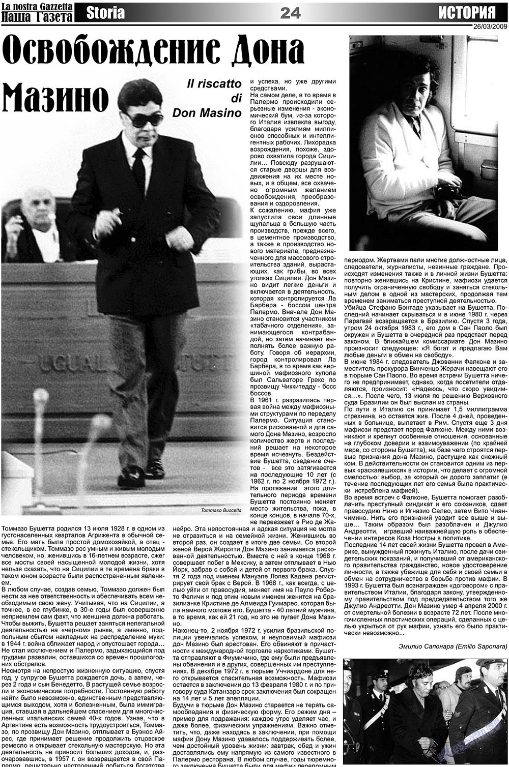 Наша Газета Италия, газета. 2009 №6 стр.24