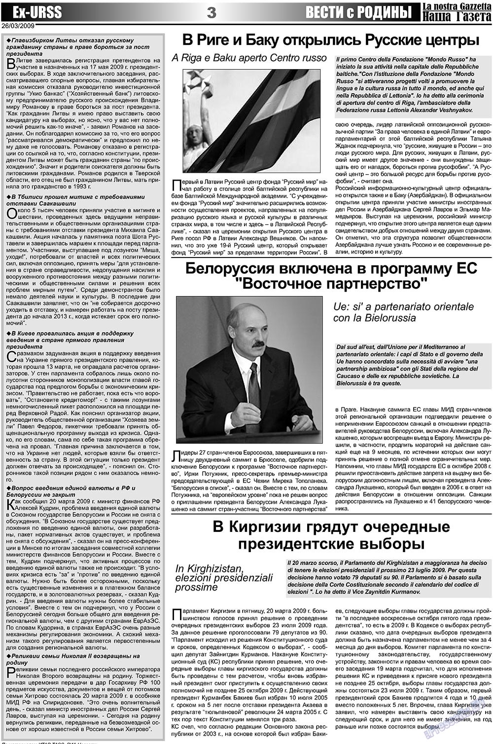 Nascha Gazeta (Zeitung). 2009 Jahr, Ausgabe 6, Seite 3