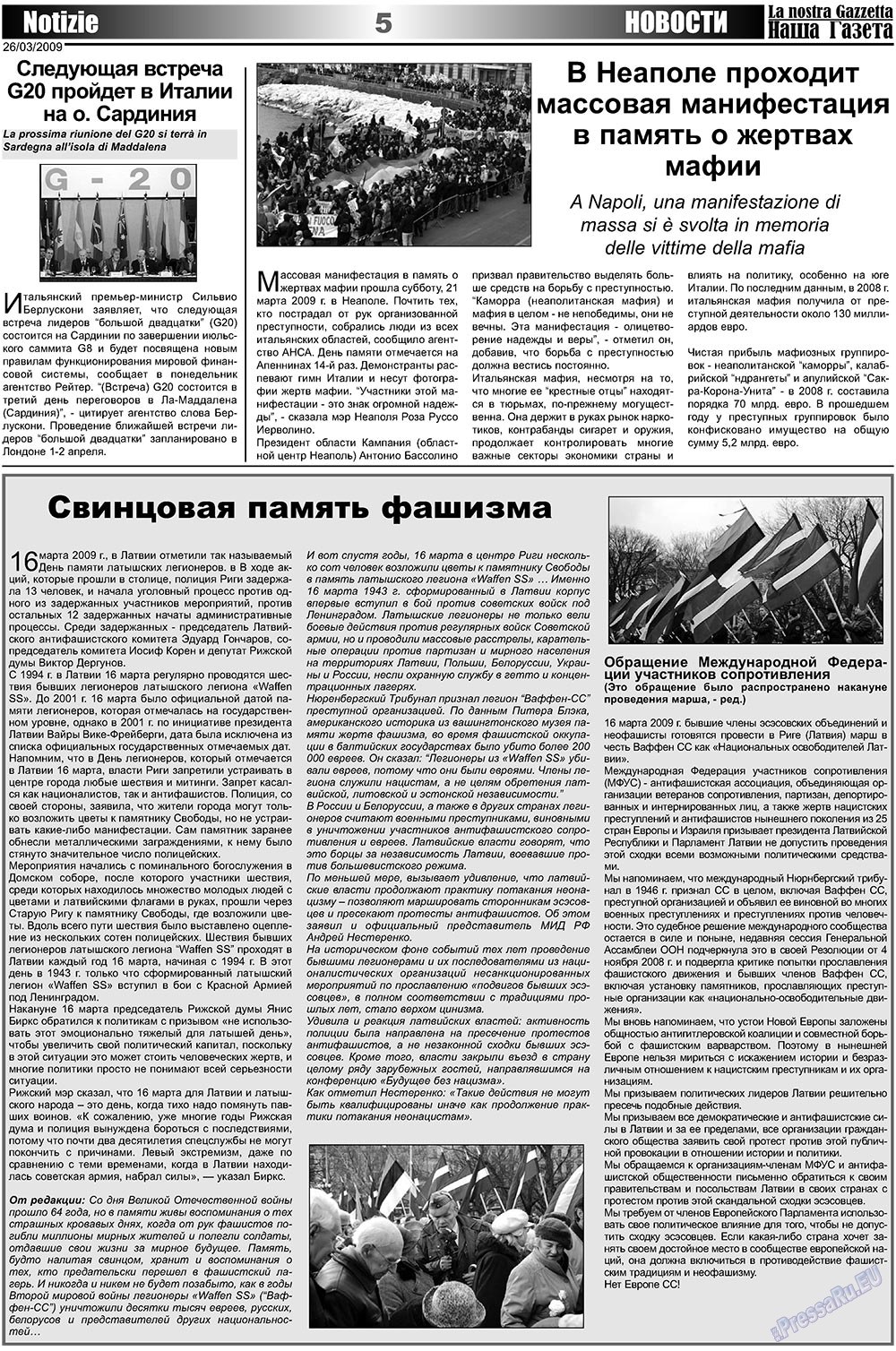 Наша Газета Италия, газета. 2009 №6 стр.5