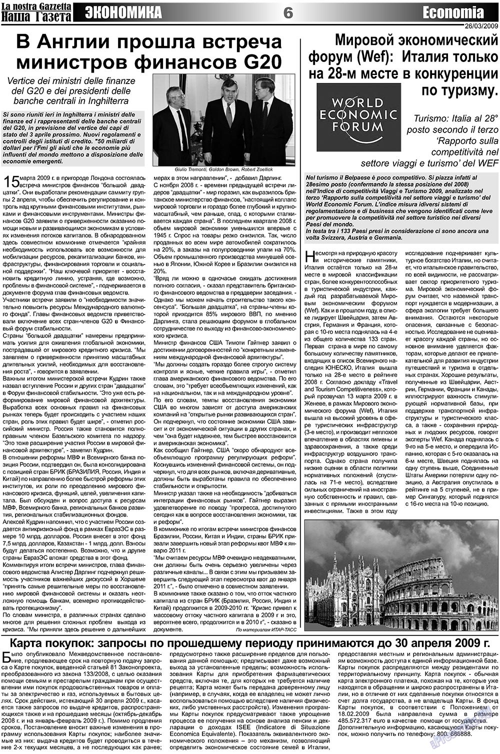 Наша Газета Италия, газета. 2009 №6 стр.6