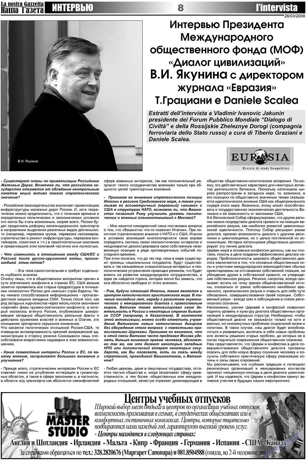 Nascha Gazeta (Zeitung). 2009 Jahr, Ausgabe 6, Seite 8