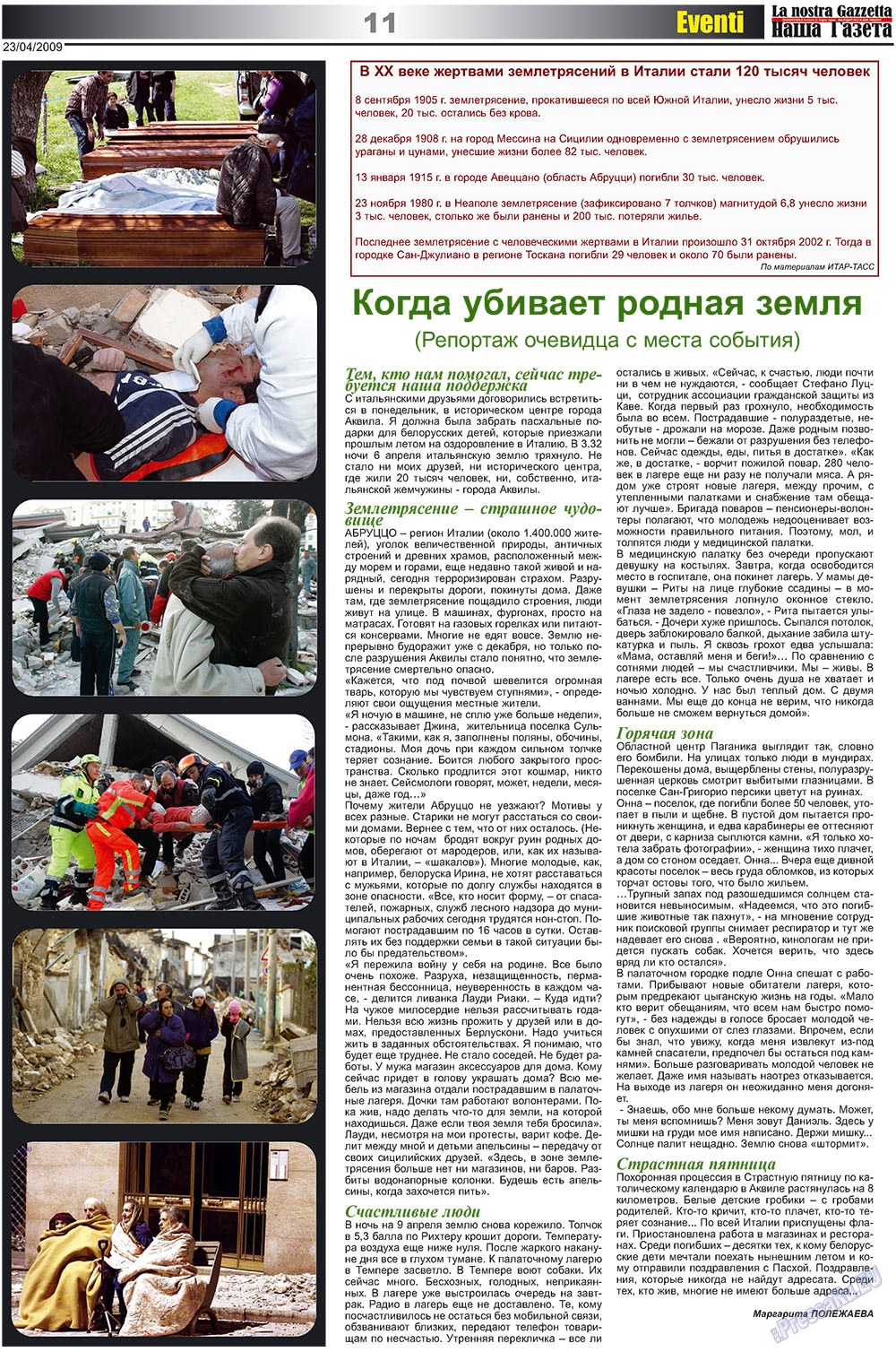 Nascha Gazeta (Zeitung). 2009 Jahr, Ausgabe 8, Seite 11
