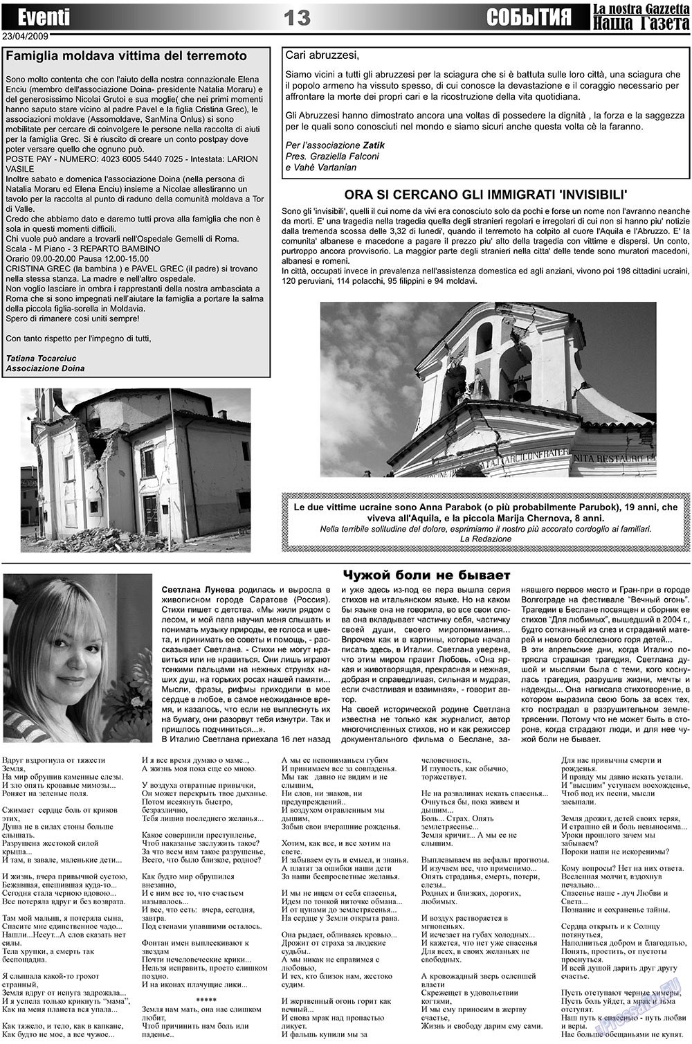 Nascha Gazeta (Zeitung). 2009 Jahr, Ausgabe 8, Seite 13