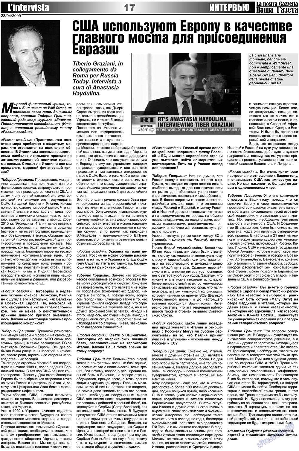 Nascha Gazeta (Zeitung). 2009 Jahr, Ausgabe 8, Seite 17
