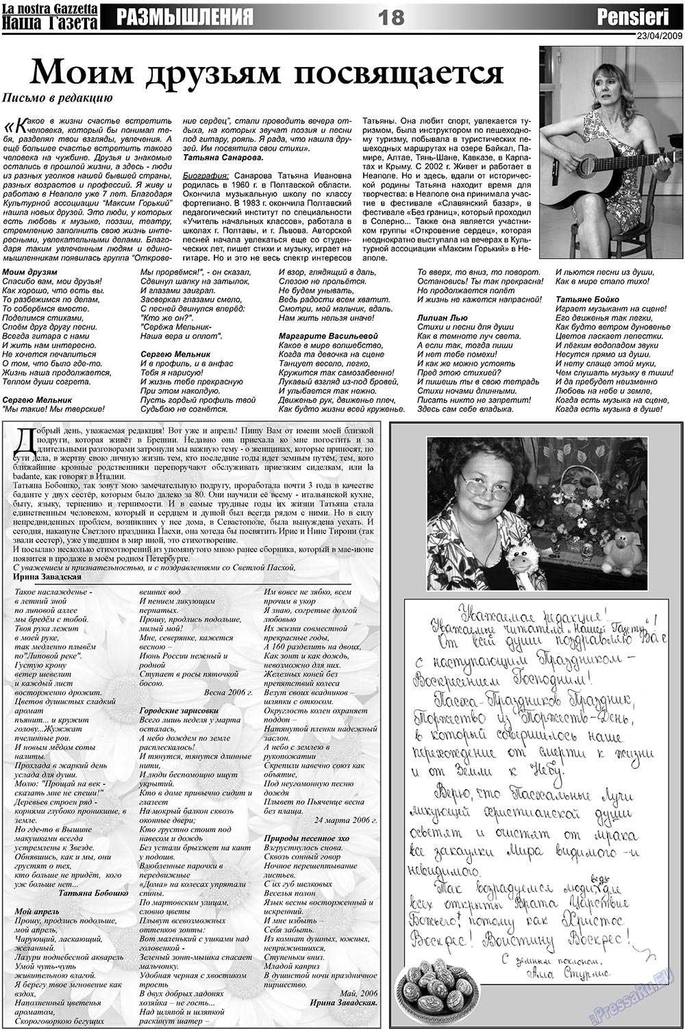 Nascha Gazeta (Zeitung). 2009 Jahr, Ausgabe 8, Seite 18