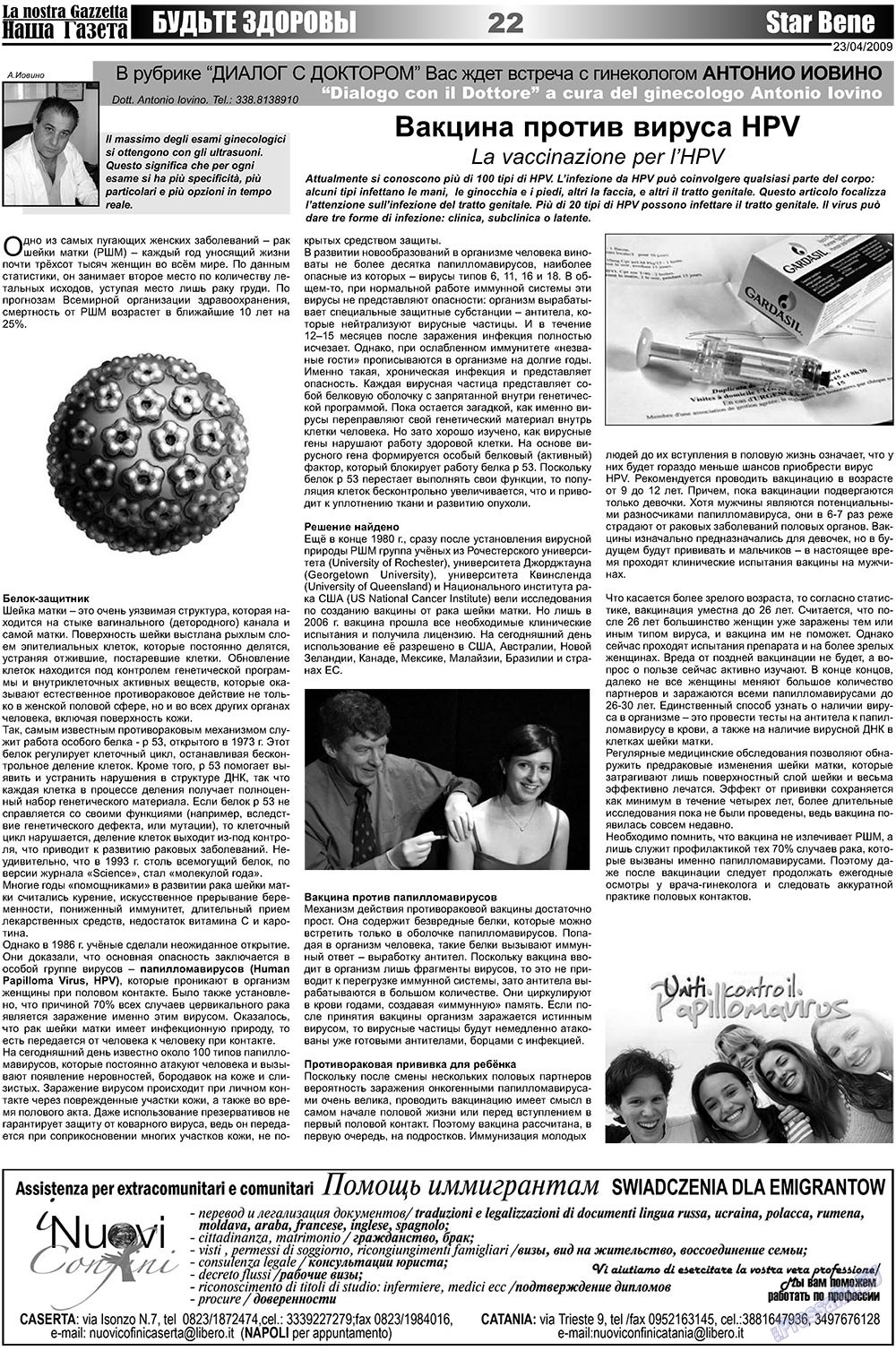 Nascha Gazeta (Zeitung). 2009 Jahr, Ausgabe 8, Seite 22