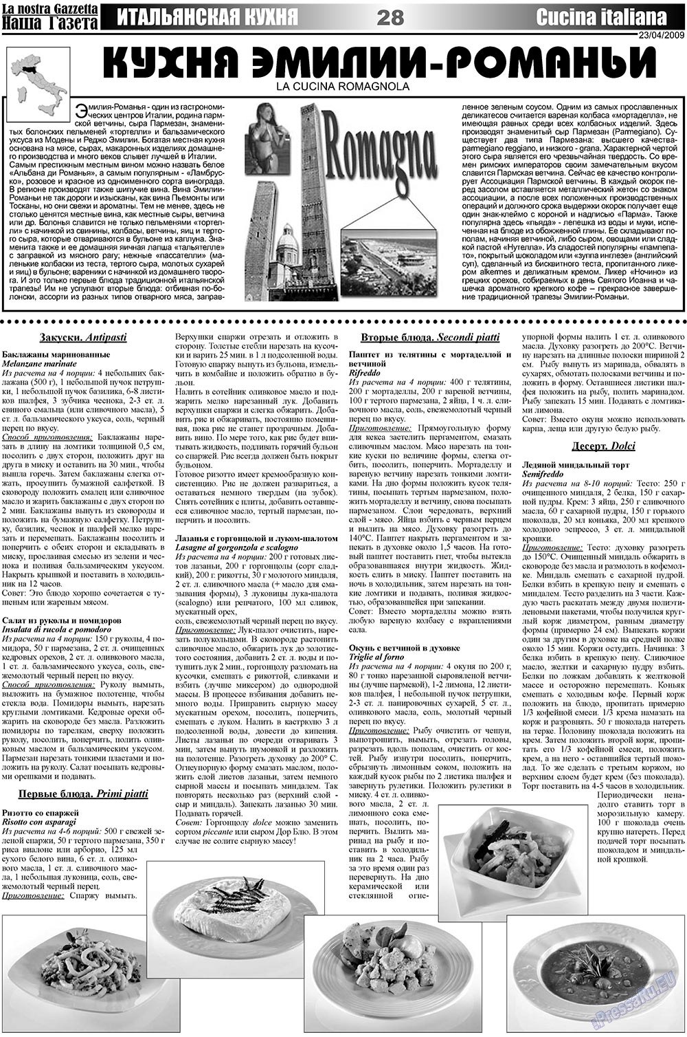 Nascha Gazeta (Zeitung). 2009 Jahr, Ausgabe 8, Seite 28