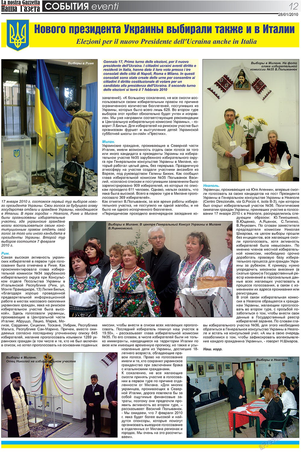 Nascha Gazeta (Zeitung). 2010 Jahr, Ausgabe 101, Seite 12