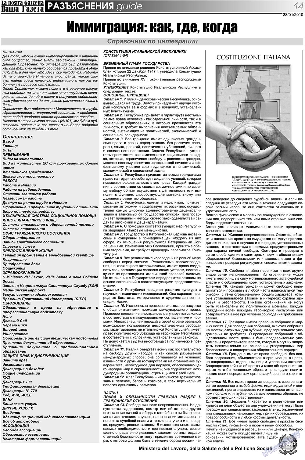 Nascha Gazeta (Zeitung). 2010 Jahr, Ausgabe 101, Seite 14