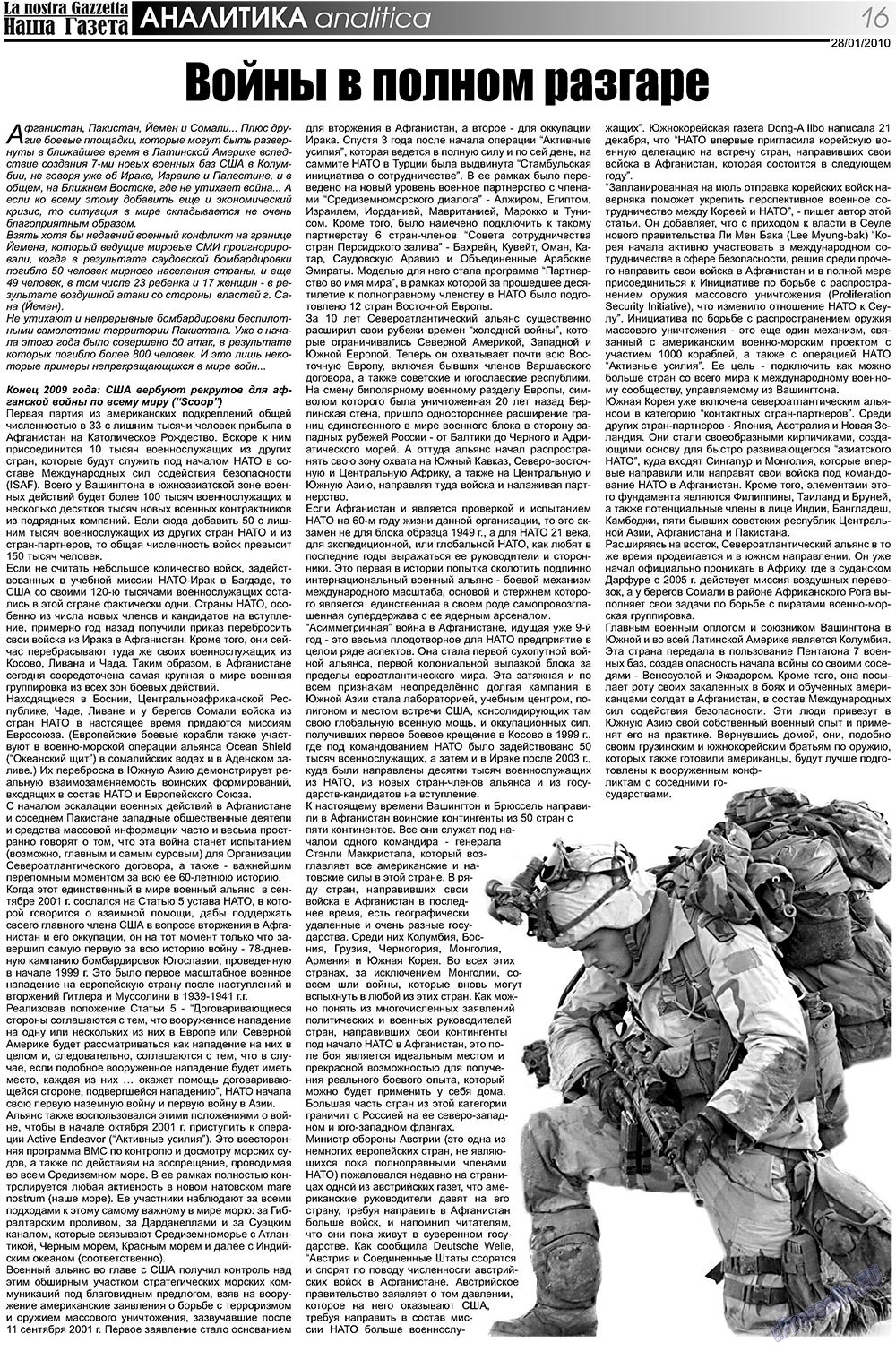 Наша Газета Италия, газета. 2010 №101 стр.16