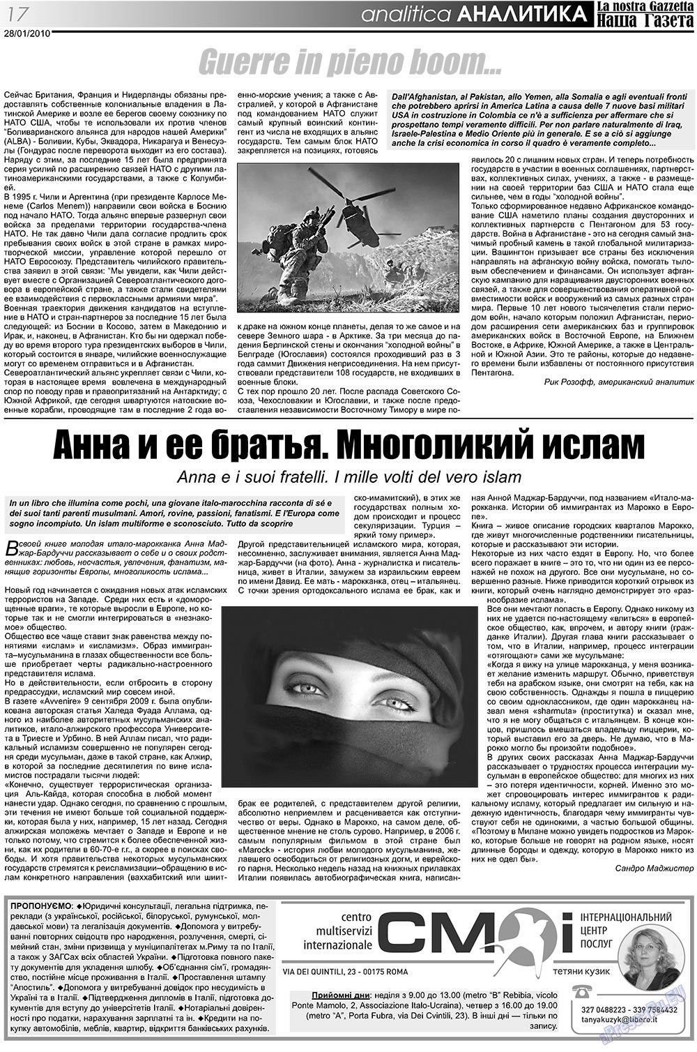 Наша Газета Италия, газета. 2010 №101 стр.17