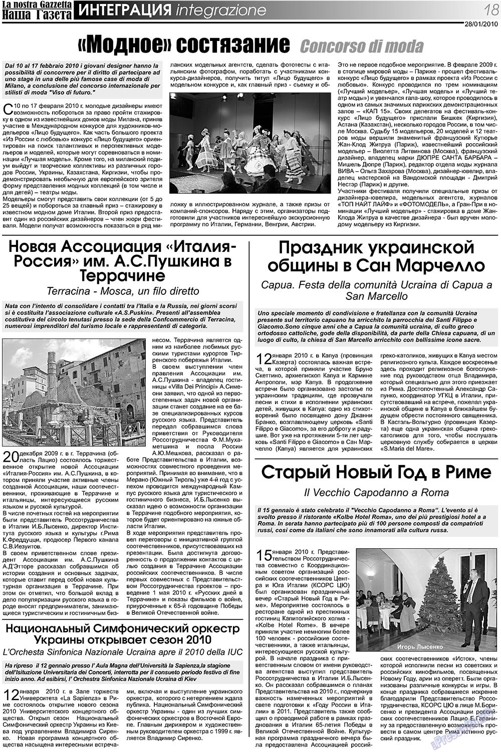 Наша Газета Италия, газета. 2010 №101 стр.18