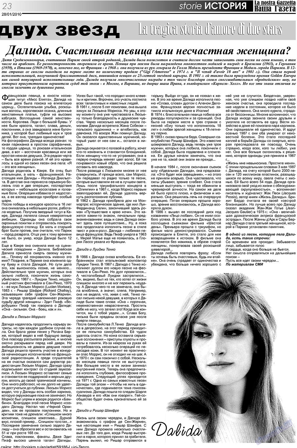 Наша Газета Италия, газета. 2010 №101 стр.23