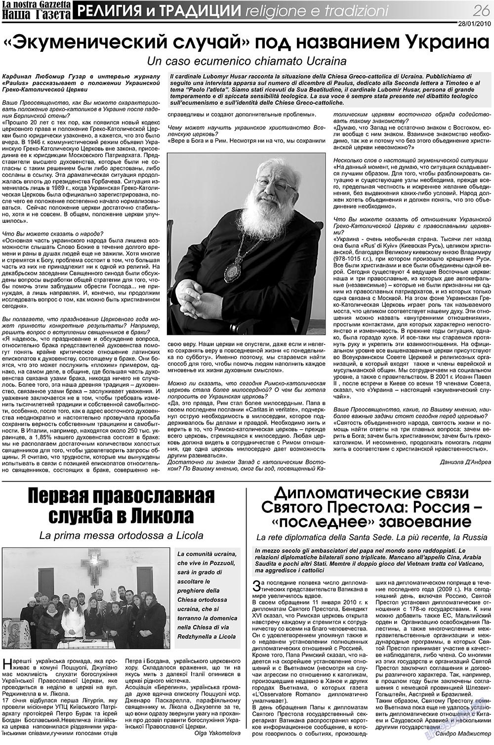 Nascha Gazeta (Zeitung). 2010 Jahr, Ausgabe 101, Seite 26