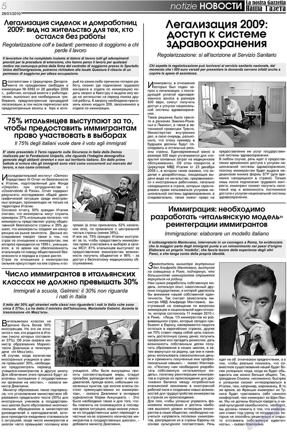 Nascha Gazeta (Zeitung). 2010 Jahr, Ausgabe 101, Seite 5