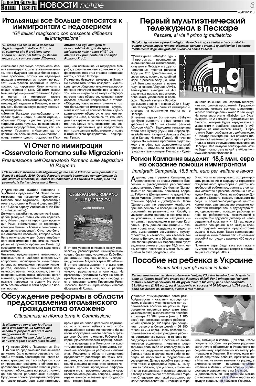 Наша Газета Италия, газета. 2010 №101 стр.8