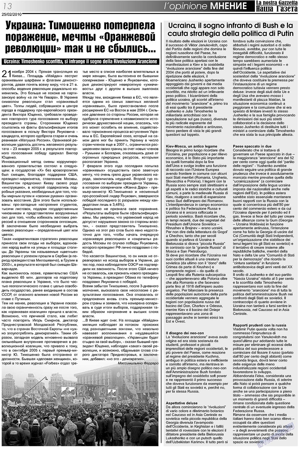 Nascha Gazeta (Zeitung). 2010 Jahr, Ausgabe 103, Seite 13