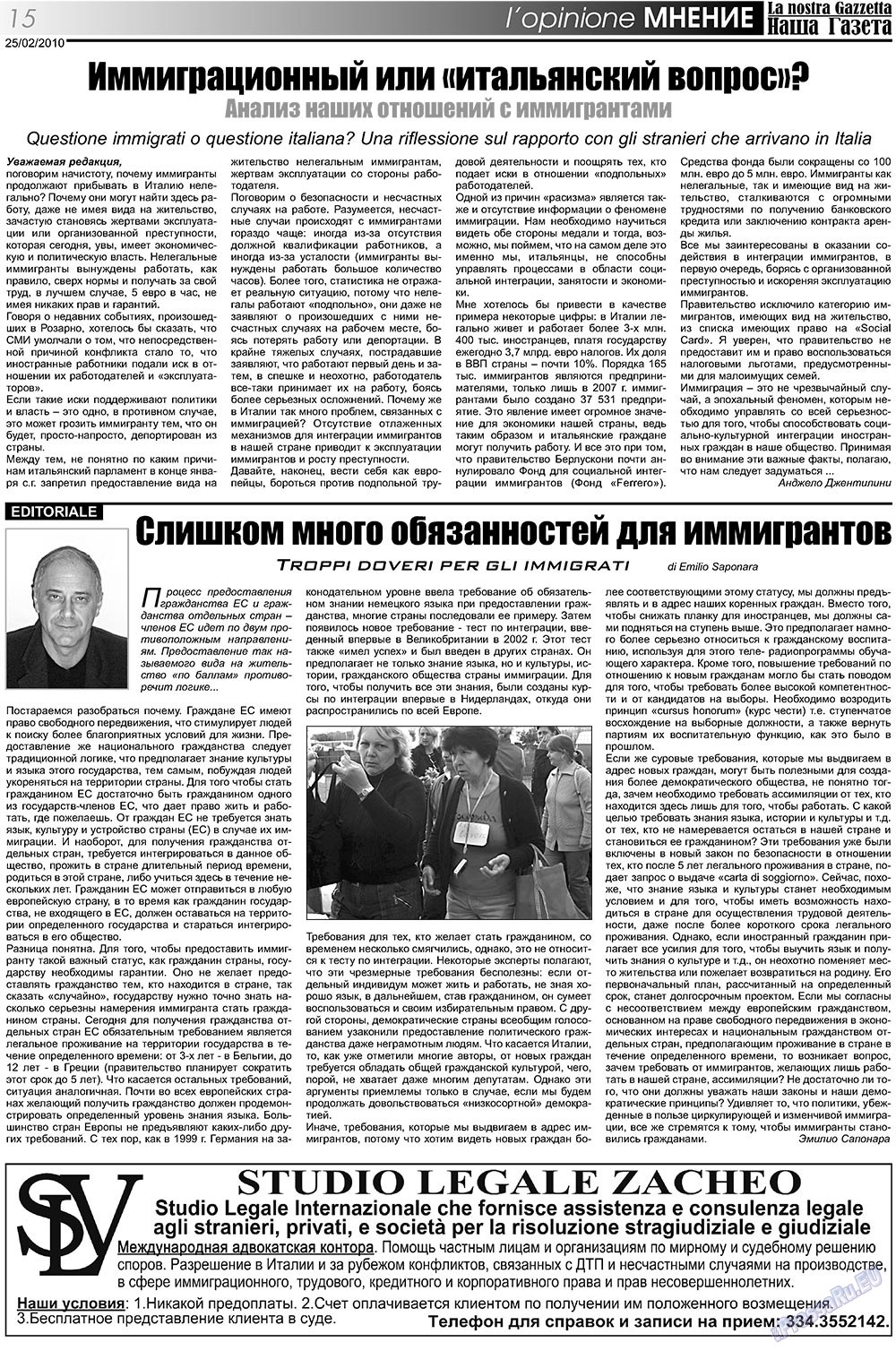 Nascha Gazeta (Zeitung). 2010 Jahr, Ausgabe 103, Seite 15