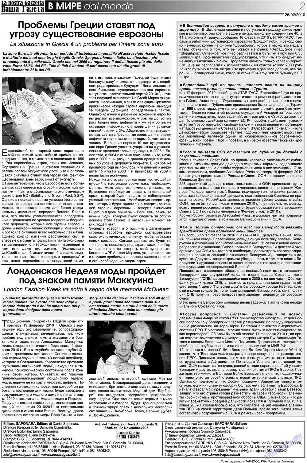 Nascha Gazeta (Zeitung). 2010 Jahr, Ausgabe 103, Seite 2