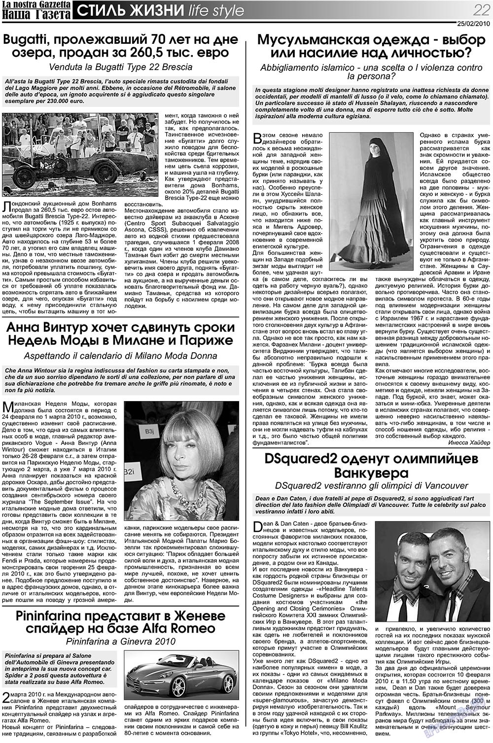 Nascha Gazeta (Zeitung). 2010 Jahr, Ausgabe 103, Seite 22