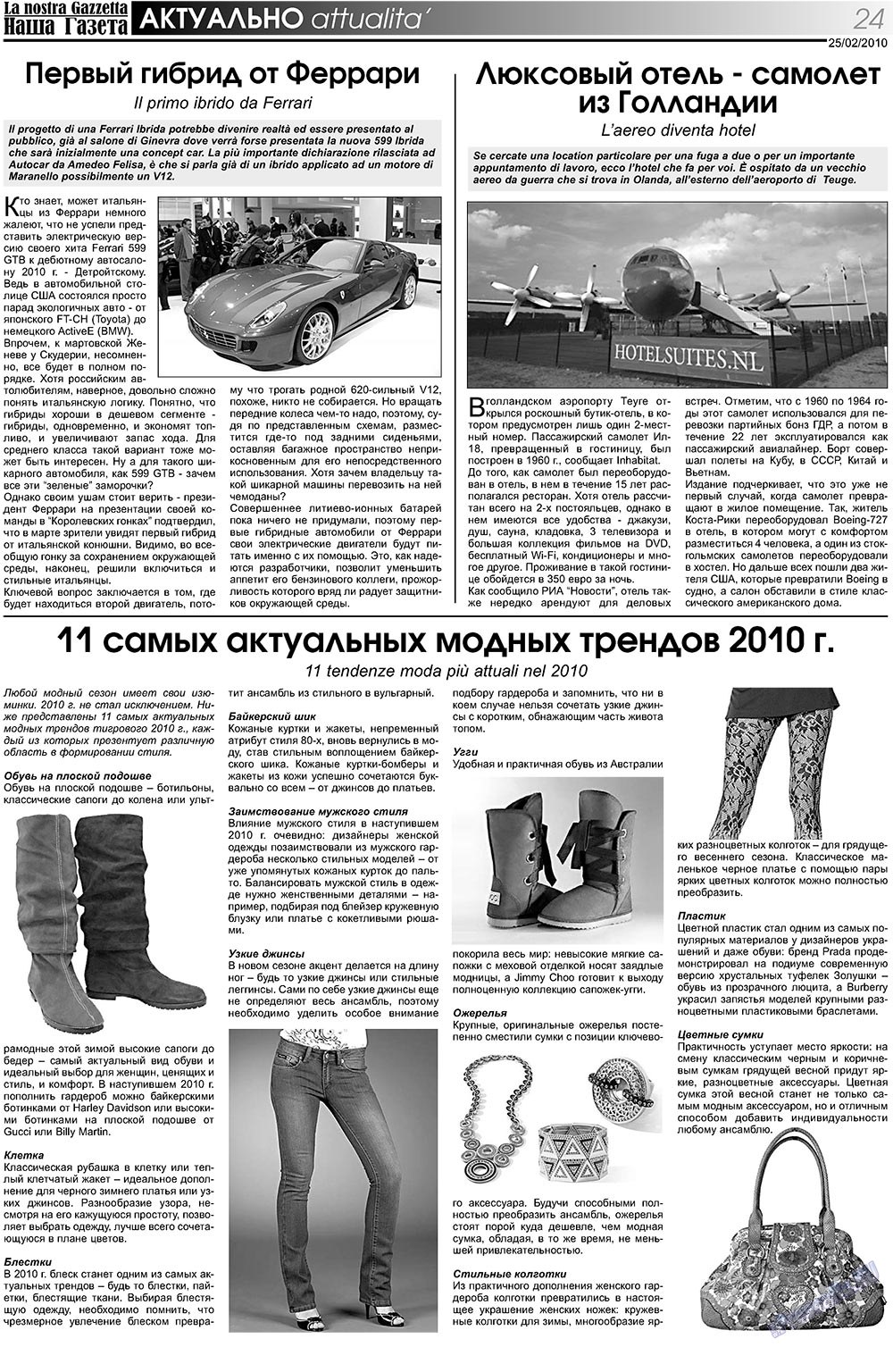 Nascha Gazeta (Zeitung). 2010 Jahr, Ausgabe 103, Seite 24