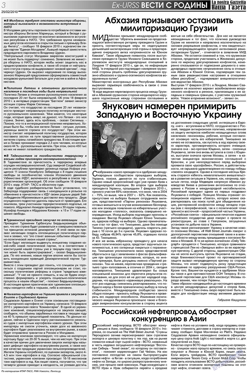 Nascha Gazeta (Zeitung). 2010 Jahr, Ausgabe 103, Seite 3