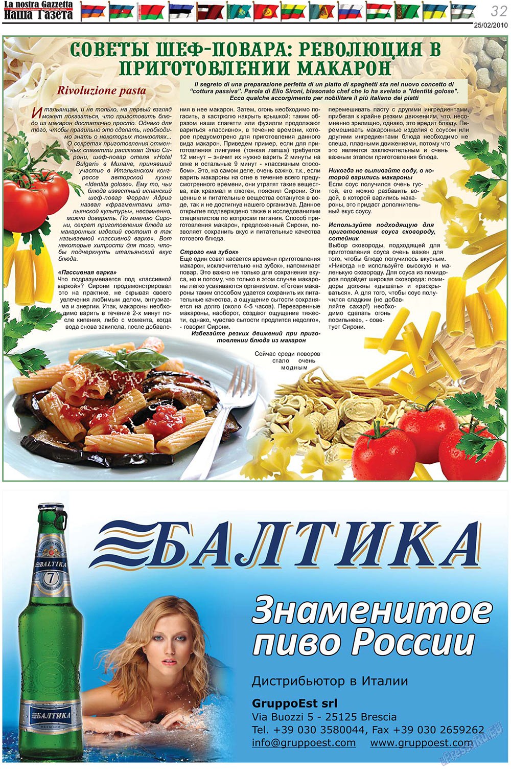 Nascha Gazeta (Zeitung). 2010 Jahr, Ausgabe 103, Seite 32