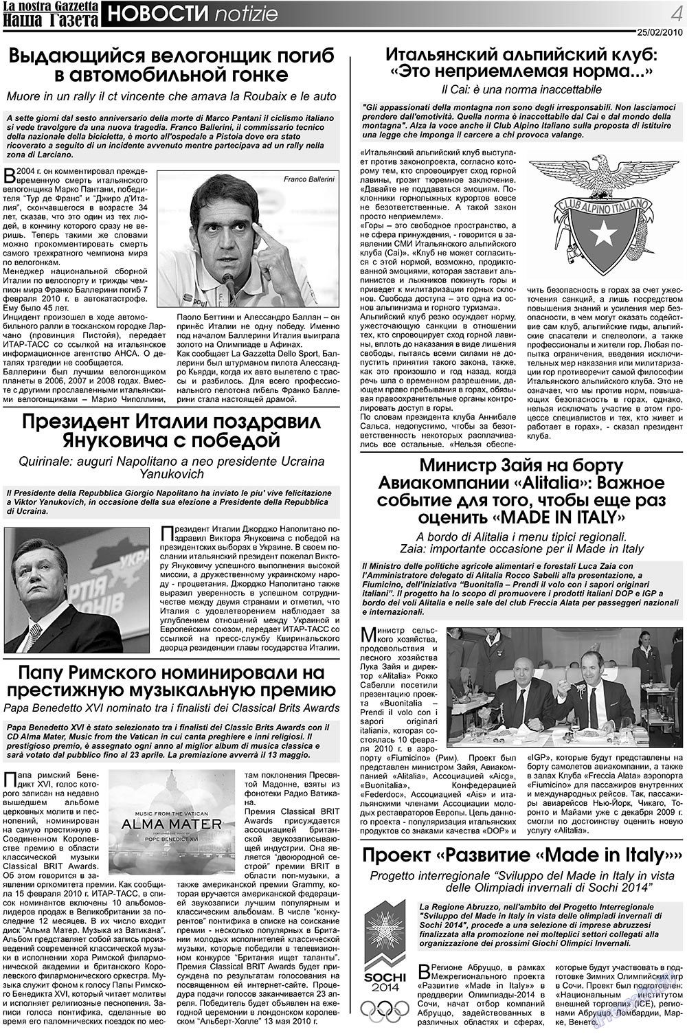 Nascha Gazeta (Zeitung). 2010 Jahr, Ausgabe 103, Seite 4