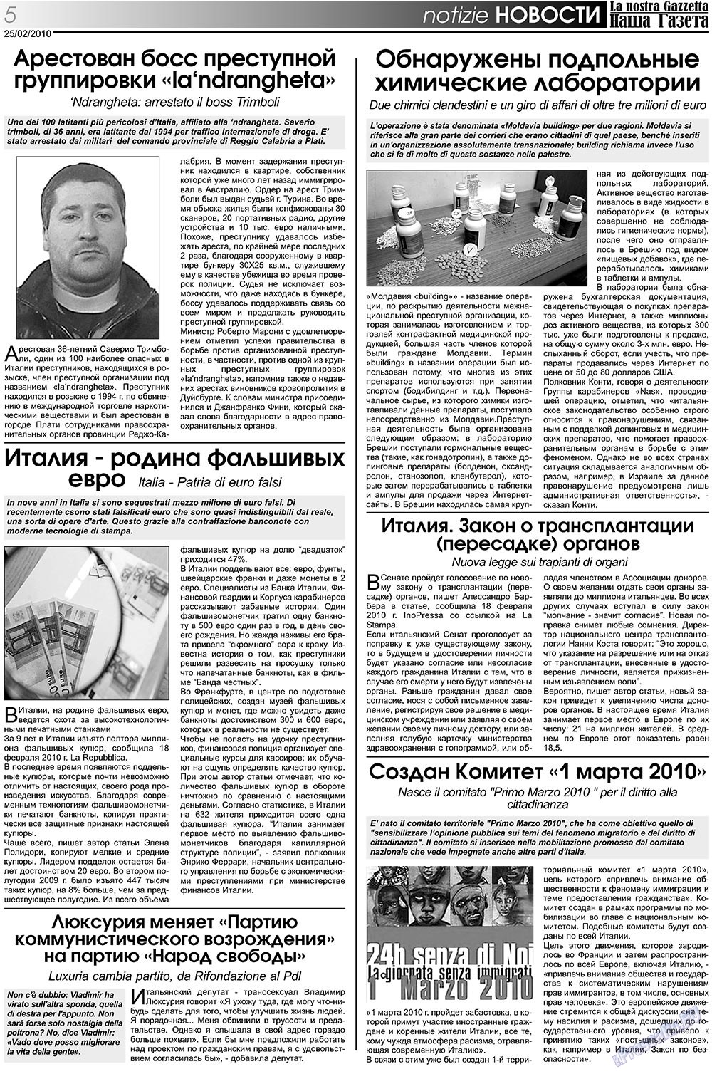 Nascha Gazeta (Zeitung). 2010 Jahr, Ausgabe 103, Seite 5