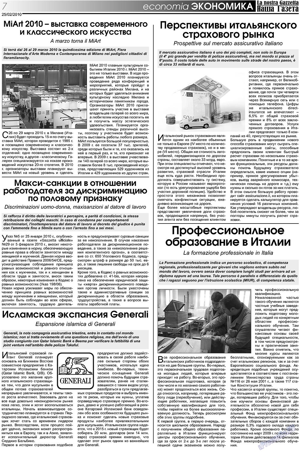 Nascha Gazeta (Zeitung). 2010 Jahr, Ausgabe 103, Seite 7