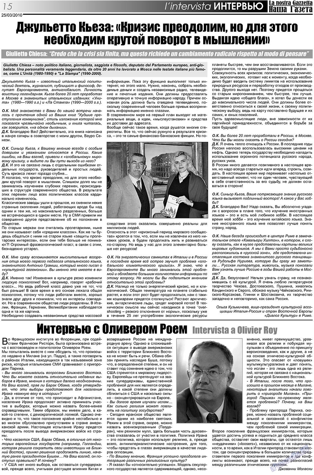 Nascha Gazeta (Zeitung). 2010 Jahr, Ausgabe 105, Seite 15
