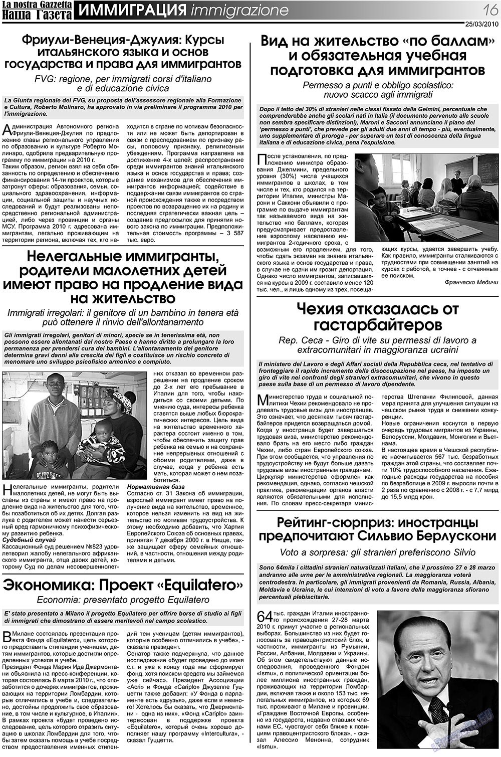 Nascha Gazeta (Zeitung). 2010 Jahr, Ausgabe 105, Seite 16