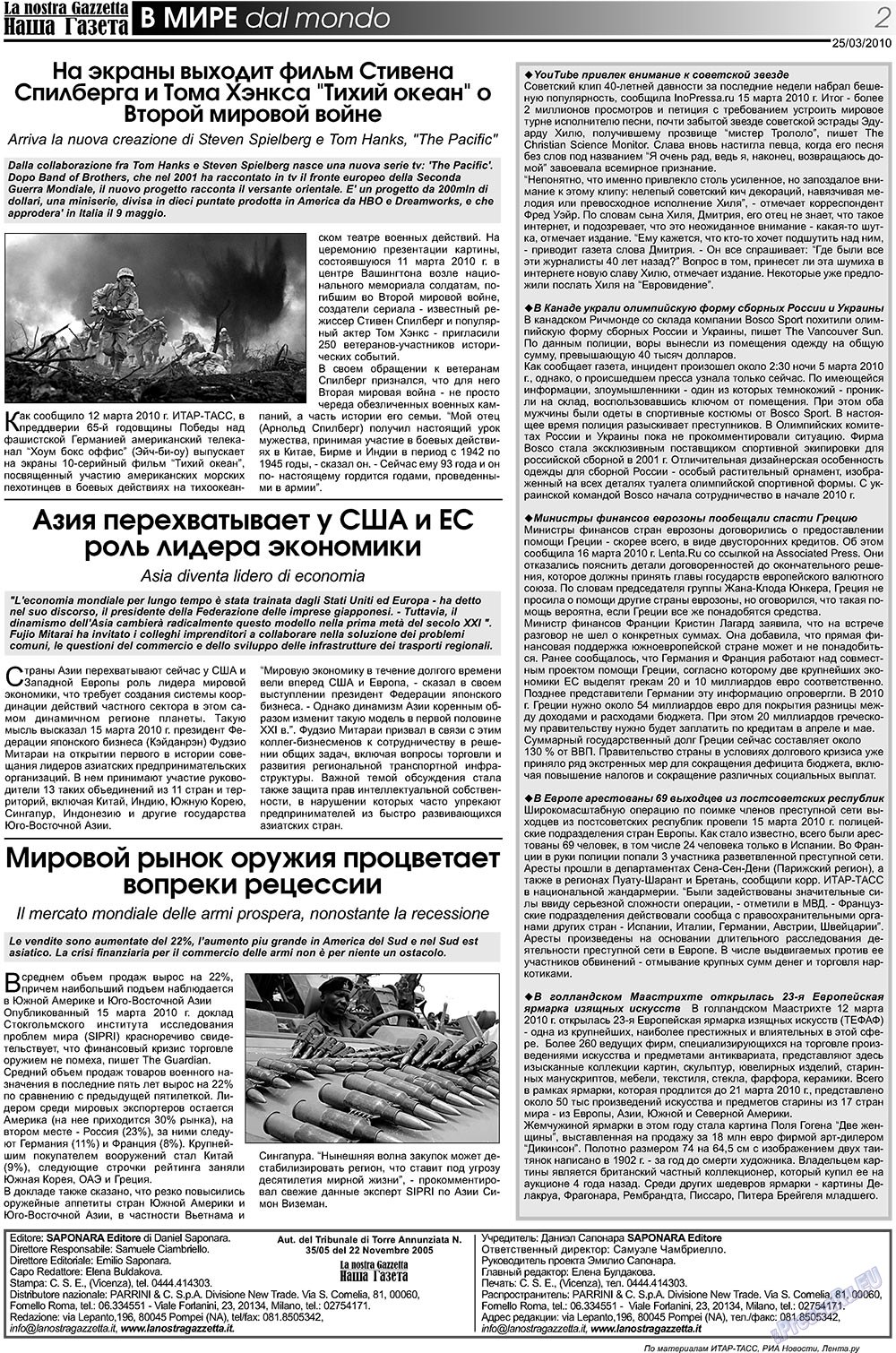 Nascha Gazeta (Zeitung). 2010 Jahr, Ausgabe 105, Seite 2