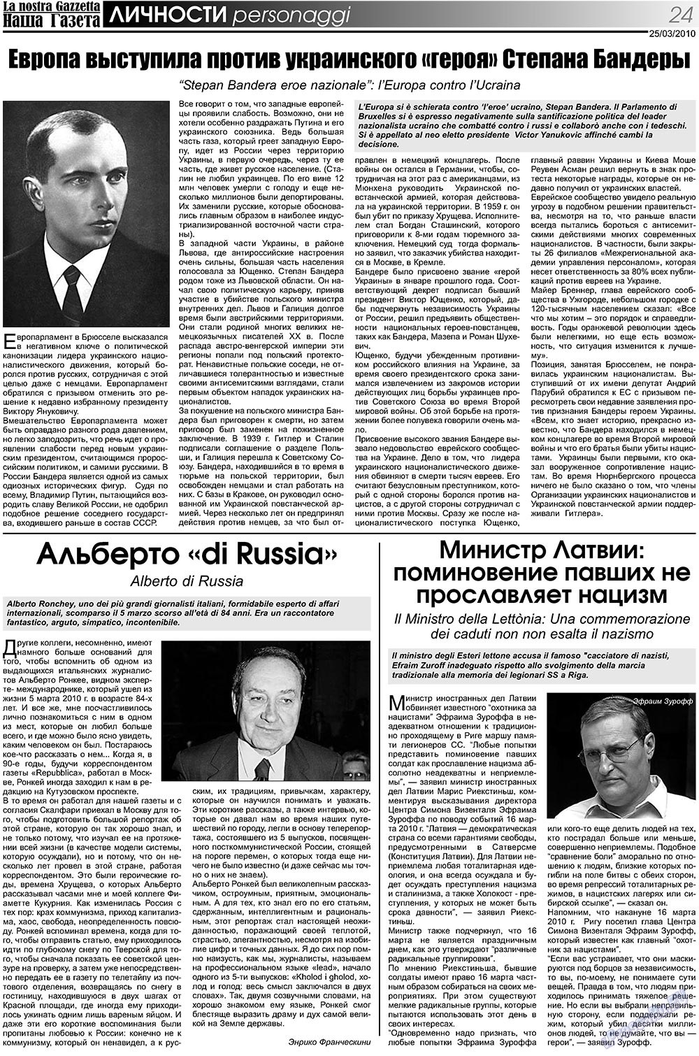 Nascha Gazeta (Zeitung). 2010 Jahr, Ausgabe 105, Seite 24