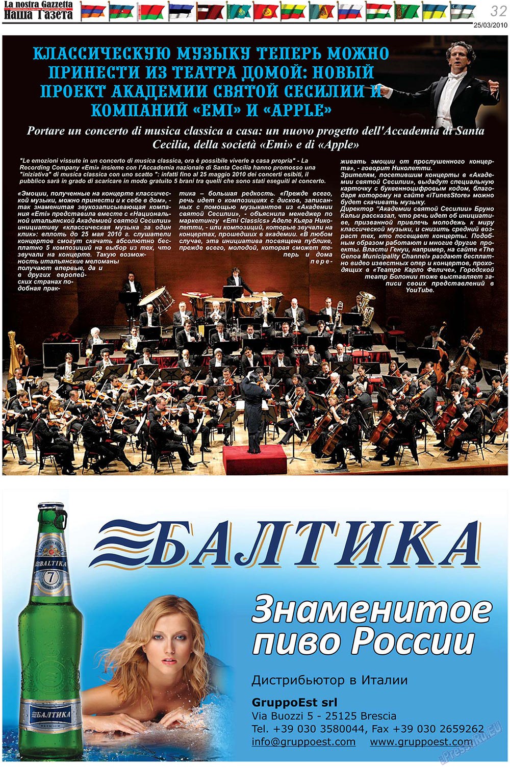 Nascha Gazeta (Zeitung). 2010 Jahr, Ausgabe 105, Seite 32